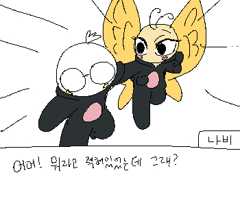 ✜ 체육대회 2/4 ✜ ⚊ 나는 나비의 손을 잡고 결승선까지 달렸다. ▼ ⚊ 조건에 맞는 학생을 데려왔고, 1등을 차지할 수 있었다! ▼ ◈ 현
