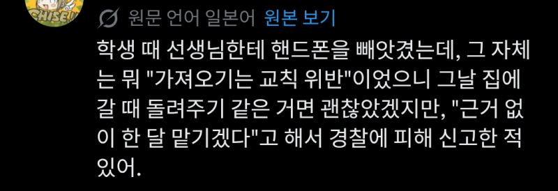 이거 보니까 갑자기 생각난 옛날 이야기 학교에서 폰 하다가 들켜서 뺏겻는데 (압수 기간이 일주일인가 한 달인가 그랫음) 내가 진짜로 그 기간 채
