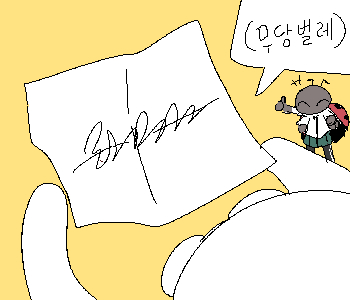 ⚊ 쪽지에는 무당벌레의 이름이 적혀 있었다. ▼ ⚊ 나는 무당벌레의 마니또로서, 몰래 돕거나 좋은 일을 해줘야 한다! ▼ ⚊ 뭘 할지는 천천히