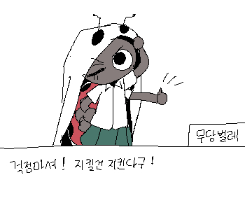 ⚊ 둘을 적당히 잘 중재한 것 같다! ▼ ◈ 현재 호감도【 ❤︎🐞 70(+2) ▕▏❤︎🐜 62(+2) ▕▏❤︎🦋 70 】