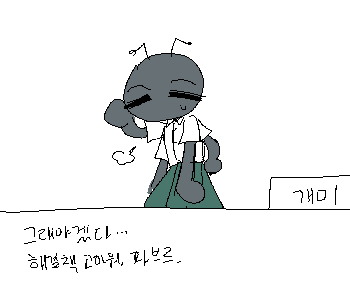 ⚊ 둘을 적당히 잘 중재한 것 같다! ▼ ◈ 현재 호감도【 ❤︎🐞 70(+2) ▕▏❤︎🐜 62(+2) ▕▏❤︎🦋 70 】