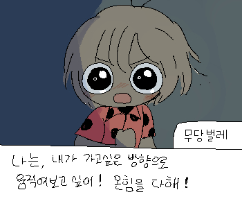 [무당벌레] 『고마워, 파브르.』 [무당벌레] 『난 포기하지 않을거야!』 [무당벌레] 『처음으로 내 삶에 미련이 생겨버렸거든.』 [무당벌레] 『