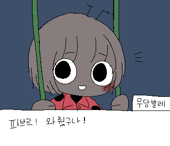 ⚊ 무당벌레가 이쪽을 돌아봤다. ▼ ⚊ 웃는 얼굴 옆으로 희미한 멍이 보였다. ▼ ⚊ 무당벌레는 천연덕스럽게 웃으며 설명했다. ▼