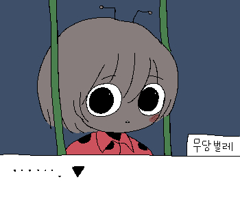 ⚊ 앗. 무당벌레가 울기 시작했다. ▼ ⚊ …나는 가만히 옆을 지켜주었다. ▼ ⚊ 무당벌레는 한동안 아무 말도 하지 않았다. ▼ ⚊ 방금 들은