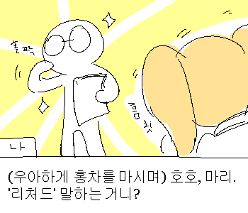 털썩- ⚊ 응…? ▼ ⚊ 나비가 갑자기 무대 위에 주저앉았다. ▼ [나비] 『푸흡…!』