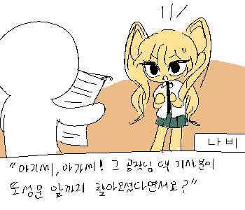 ⚊ 다음은 내 차례였다. ▼ ⚊ 나비는 굳이 연기할 필요는 없댔지만 ▼ ⚊ 난 언제나모든 일에 최선을 다한다. ▼ ⚊ 음…상대 배역이 여자구나.