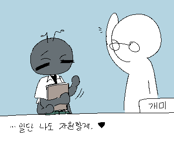 [개미] 『그래도 둘만으론 부족하고,』 [개미] 『아직 시간은 좀 남아 있으니까…』 [개미] 『혹시라도 생각이 바뀌면 언제든지 말해줘.』 ⚊ 그