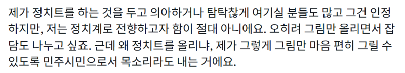 민주시민으로서 목소리라도 내겠다