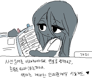 ⚊ 공부 방법이 전부 제각각이었다. ▼ [나비] 『파브르.』 [나비] 『넌 어떻게 하고 싶어?』 [나] 『>>296』