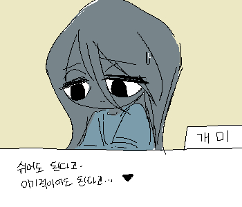 (✱반영완료) [개미] 『사실, 누가 알아주는 건 아무래도 좋았어.』 [개미] 『그냥… 내 성격이 이래.』 [개미] 『원래 가만히 있질 못하고,