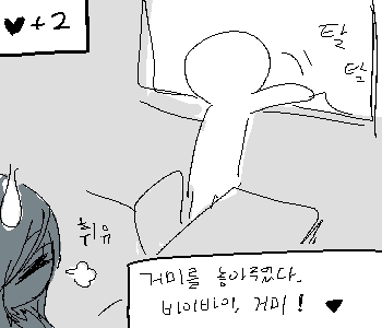 ⚊ 교실에 다시 평화가 찾아왔다. ▼ ◈ 현재 호감도【 ❤︎🐞 93(+3) ▕▏❤︎🐜 87(+2) ▕▏❤︎🦋 82(-3) 】