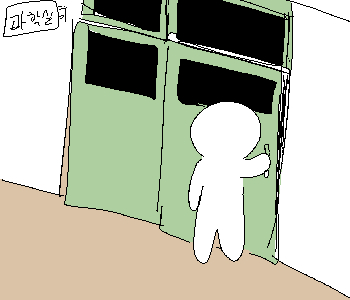 ⚊ 축제 며칠 전, ▼ ⚊ 나와 개미, 그리고 우리 반 몇몇은 오늘 과학실을 빌려 귀신의 집 부스를 꾸미기로 했다. ▼ ⚊ 오전부터 모이기로 했