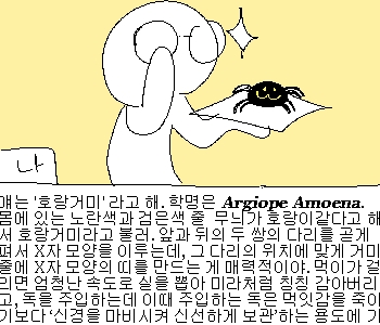 ⚊ 교실에 다시 평화가 찾아왔다. ▼ ◈ 현재 호감도【 ❤︎🐞 93(+3) ▕▏❤︎🐜 87(+2) ▕▏❤︎🦋 82(-3) 】