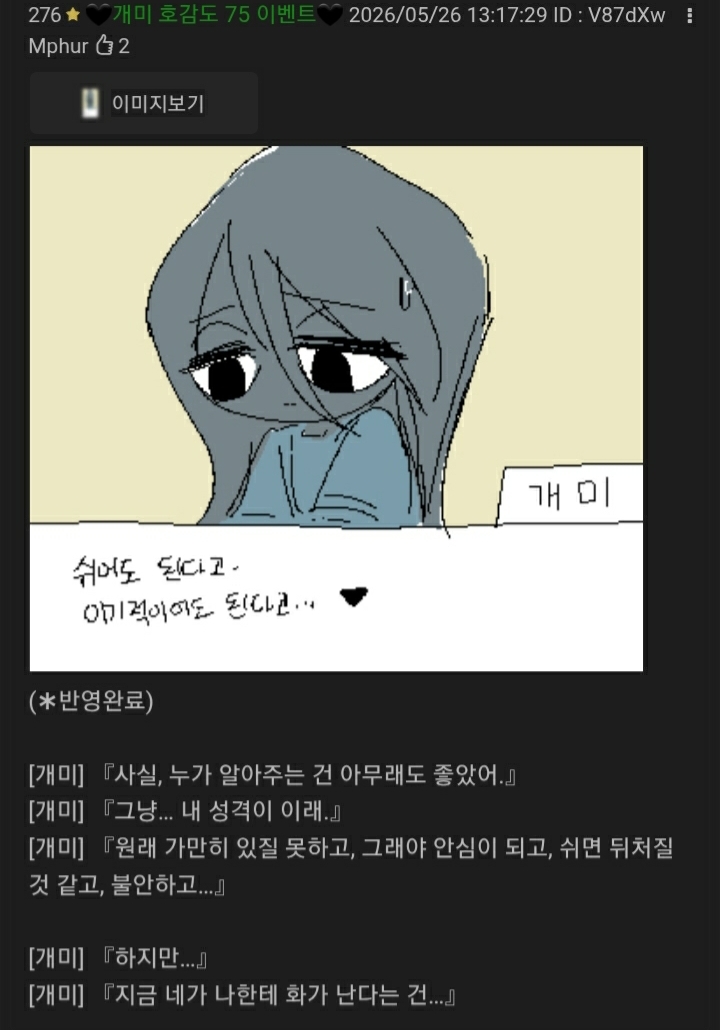 하 아 진짜 야 개미 딱 대 쉬면 뒤쳐질 것 같다고? 나비도 그렇고 무당벌레도 그렇고 너무 애쓰잖아 그런 너희들을 위한 시를 가져왔다 스레주가