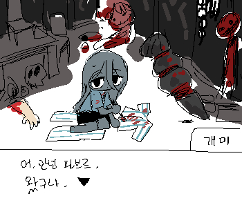 [개미] 『다들 오늘 갑자기 급한 개인 사정이 생겼대.』 [개미] 『 못 온다고 연락이 왔어.』 [개미] 『그래서 일단 내가 할 수 있는 만큼은