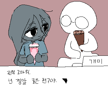 ⚊ 내가 고개를 끄덕이자, 그제야 개미는 마음이 놓인 듯 아이스크림을 한입 베어물었다. ▼ ⚊ 나란히 앉아 아이스크림을 먹으며 생각했다. ▼ ⚊