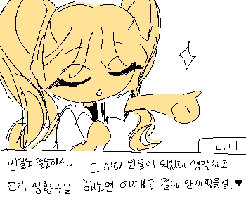 ⚊ 공부 방법이 전부 제각각이었다. ▼ [나비] 『파브르.』 [나비] 『넌 어떻게 하고 싶어?』 [나] 『>>296』