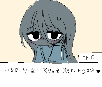 [개미] 『미안해, 파브르.』 [개미] 『이제는 너를 위해서라도』 [개미] 『네 마음이 불편하지 않게 하기 위해서라도, 나도 조금씩 바뀌어 볼게