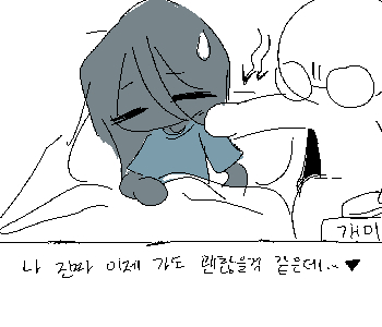 [개미] 『미안.』 [개미] 『내가 갑자기 쓰러져서 많이 놀랐나 보구나.』 [개미] 『근데 진짜 괜찮아. 충분히 쉬었고…』 [개미] 『아무것도 