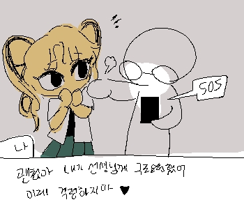 ⚊ 나는 적당히 안심시키고, 연락을 취하고, ▼ ⚊ …무서운 이야기를 하자며 분위기를 잡았다. ▼ [나비] 『꺅? 뭐하는 거야!』 [개미] 『…