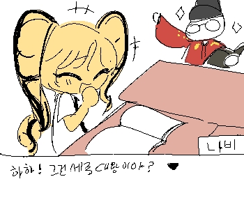 ⚊ 나비와 나를 시작으로, ▼ ⚊ 우리는 각자 역사적 인물을 연기했다. ▼ [나비] 『전하, 명에 따라 간의, 자격루, 측우기를 발명하였사옵니다
