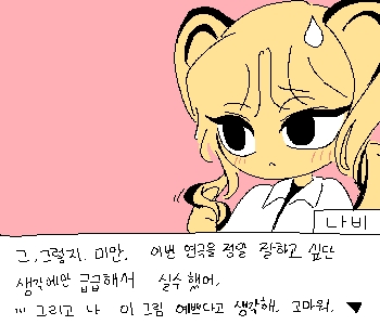 [나비] 『그리고, 직접 현장에 그림 배치해보고』 [나비] 『스포트라이트나 필터로 색감 조종하는 방법 괜찮은 것 같아.』 [나비] 『선배들한테 