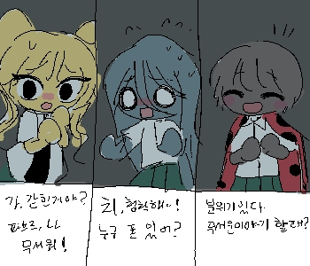 ⚊ 창고에서 각자 정리를 하던 도중, 쾅! 철컥- ⚊ 익숙한 소리가 들렸다. ▼ ⚊ 창고 문이 닫힌 것이다. ▼ ⚊ 그리고 당연하게도 열리지 않