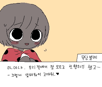 [나비] 『그리고, 직접 현장에 그림 배치해보고』 [나비] 『스포트라이트나 필터로 색감 조종하는 방법 괜찮은 것 같아.』 [나비] 『선배들한테 