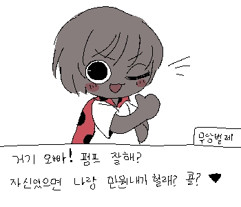 [나비] 『잠깐! 』 [나비] 『너무 평소의 개미잖아!』 [나비] 『좀 더 분위기에 몰입해야지~』 [무당벌레] 『맞아,방금 한 건…』 [무당벌레