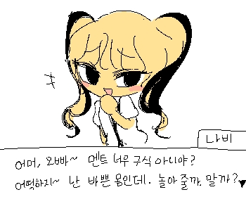 [나비] 『잠깐! 』 [나비] 『너무 평소의 개미잖아!』 [나비] 『좀 더 분위기에 몰입해야지~』 [무당벌레] 『맞아,방금 한 건…』 [무당벌레