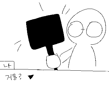 [나비] 『…마니또 선물로』 [나비] 『무얼 줘야 하나 계속 고민하다가 깨달았어.』 [나비] 『나, 네가 좋아하는게 뭔지, 싫어하는 게 뭔지….