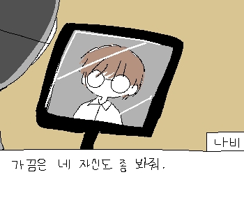 [나비] 『….』 [나비] 『이거 왠지 부끄럽네.』 [나비] 『아무튼, 선물 끝!』 [나비] 『안녕.』 ⚊ 나비는 얼굴을 붉힌 채 도망치듯 자리
