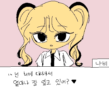 [나비] 『….』 [나비] 『이거 왠지 부끄럽네.』 [나비] 『아무튼, 선물 끝!』 [나비] 『안녕.』 ⚊ 나비는 얼굴을 붉힌 채 도망치듯 자리