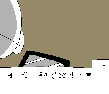 [나비] 『….』 [나비] 『이거 왠지 부끄럽네.』 [나비] 『아무튼, 선물 끝!』 [나비] 『안녕.』 ⚊ 나비는 얼굴을 붉힌 채 도망치듯 자리