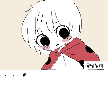 ⚊ 나는 연고를 정성껏 펴 바르고 반창고를 붙여주었다. ▼ ⚊ 무당벌레는 반창고가 붙은 다리를 한동안 내려다보았다. ▼ [무당벌레] 『파브르, 
