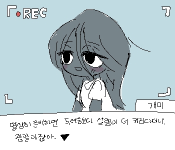 [개미] 『나 내일이 조금 기대돼.』 [개미] 『축제 재미있게 즐기자, 파브르.』 ◈ 현재 호감도【 ❤︎🐞 100 ▕▏❤︎🐜 100(+5) ▕▏