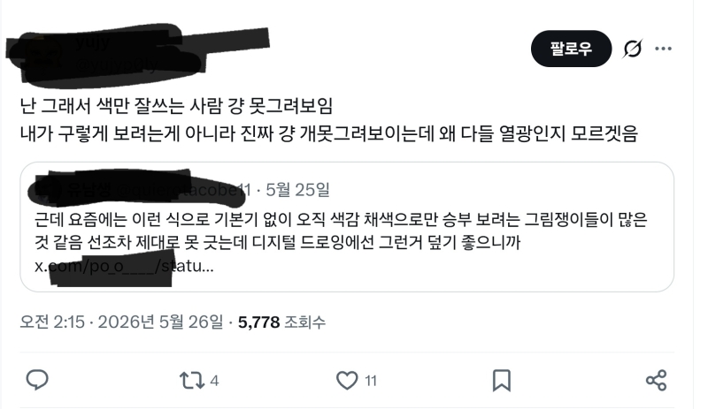 이런애들이 자꾸 있는데 그래도 노력하고 참으라고?? 솔직히 이런애들 없어지면 ai딸깍, 트레범 절반은 사라질걸 솔직히 야구로 비유하면 못하는걸로