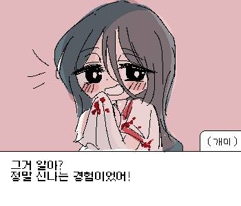 [개미] 『후련하기도 하고.』 [개미] 『…지금까지 뭔가를 하면 항상 완벽해야 하는 과제 정도로만 여겼었거든.』 [개미] 『한 번도 이렇게 즐거