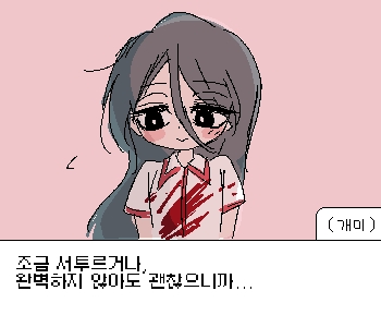 โ ๋จ์ ๋์์ผ ํ๋ค๋ ์ฑ
์๊ฐ, ์ค์ํ๋ฉด ์ ๋๋ค๋ ์๋ฐ๊ฐ, โผ โ ๊ทธ๋ฆฌ๊ณ ์ฌ๋ ๋ฒ์กฐ์ฐจ ์์ด๋ฒ๋ฆฐ ์ฑ ์ค์ค๋ก๋ฅผ ๋ชฐ์๋ถ์ด๊ธฐ๊น์ง ํ๋ (๊ฐ๋ฏธ)๋ โผ