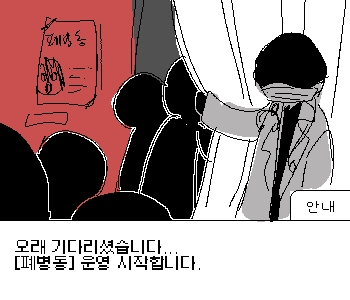 [안내학생] 『체험은 2명씩 가능합니다…. 그럼 첫 팀 입장하실게요.』 ⚊ 나와 개미, 그리고 다른 팀원들 모두 각자 지정된 어둠 속 위치로 흩