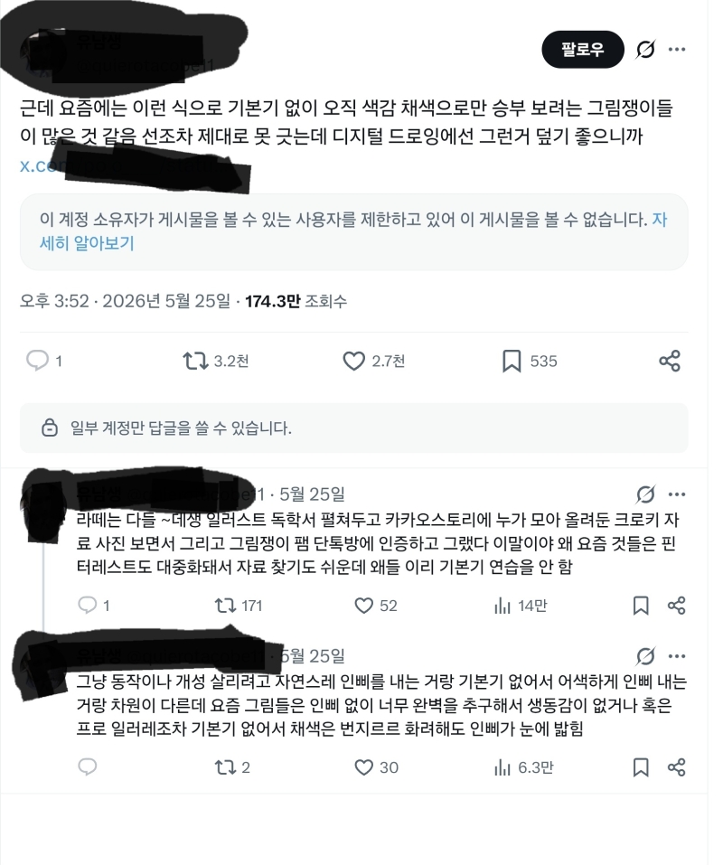 이런애들이 자꾸 있는데 그래도 노력하고 참으라고?? 솔직히 이런애들 없어지면 ai딸깍, 트레범 절반은 사라질걸 솔직히 야구로 비유하면 못하는걸로