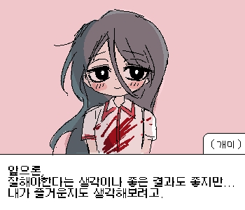 โ ๋จ์ ๋์์ผ ํ๋ค๋ ์ฑ
์๊ฐ, ์ค์ํ๋ฉด ์ ๋๋ค๋ ์๋ฐ๊ฐ, โผ โ ๊ทธ๋ฆฌ๊ณ ์ฌ๋ ๋ฒ์กฐ์ฐจ ์์ด๋ฒ๋ฆฐ ์ฑ ์ค์ค๋ก๋ฅผ ๋ชฐ์๋ถ์ด๊ธฐ๊น์ง ํ๋ (๊ฐ๋ฏธ)๋ โผ
