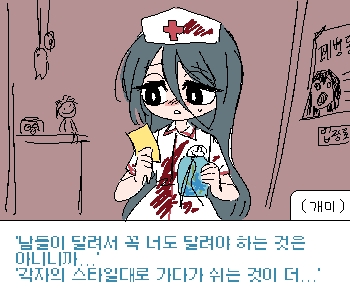 ⚊ 나는 긴장이라도 풀어줄 겸, ▼ ⚊ 전에 만들어뒀던 부적을 가방에서 꺼내 개미에게 전해주었다. ▼ [개미] 『어, 이게 뭐야…?』 ⚊ 개미는