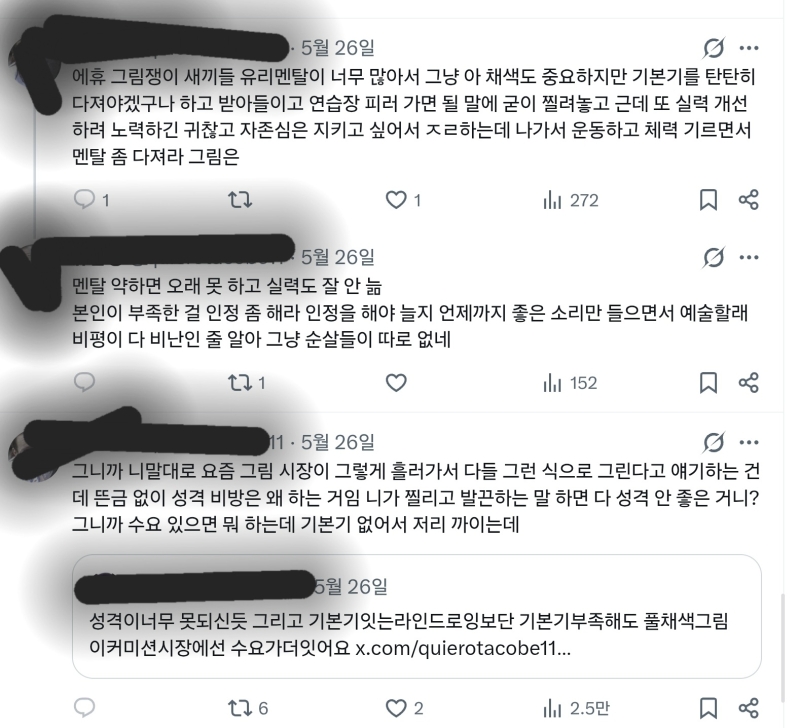 이런애들이 자꾸 있는데 그래도 노력하고 참으라고?? 솔직히 이런애들 없어지면 ai딸깍, 트레범 절반은 사라질걸 솔직히 야구로 비유하면 못하는걸로