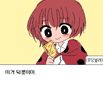 [무당벌레] 『오늘 용기를 낸 건 나지만, 』 [무당벌레] 『내가 용기를 낼 수 있게 도와준 건 너였어.』 [무당벌레] 『언제나 너였어, 파브르