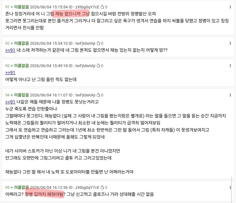 >>605 단순 어그로인게 문제가 아니라 실제 내 그림에 영향을 줘서 그럼 자세한건 이거 읽어줘