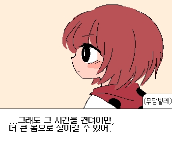[무당벌레] 『비로소 이전과는 전혀 다른, 온전하고 새로운 존재로 태어날 수 있는 거야.』 [무당벌레] 『그래서, 이 그림의 제목…』 [무당벌레