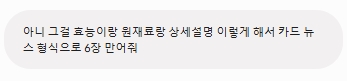 이게 내가 쓰는 예시ㅋㅋㅋㅋㅠㅠㅠㅠ ㅈㄴ 수준 차이봐... 아니 빼고서는 말을 못함ㅋㅋㅋㅋㅠㅠㅠㅠ ㅈ간이 미안해ㅠㅠ