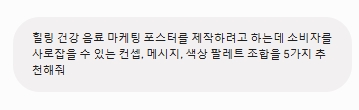 이건 프롬프트 사용의 올바른 예시