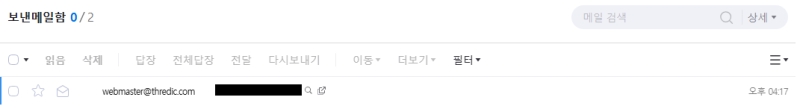 일단 영자님한테 메일 보냈음 얼른 확인 하셨으면 좋겠다